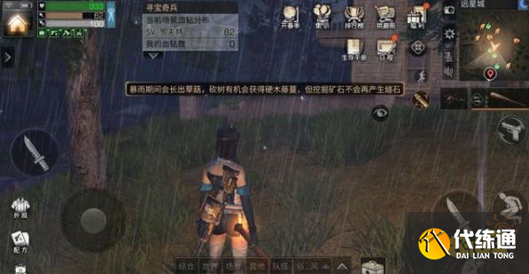 明日之后有哪些特殊成就