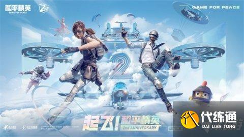 和平精英勇者任务开启攻略_勇者任务开启地点攻略