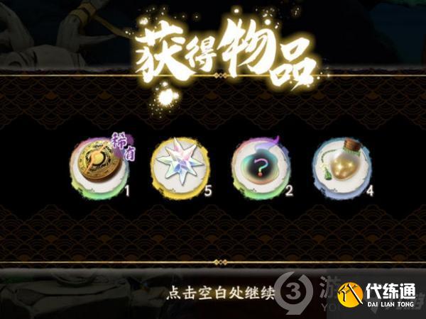 天地劫幽城再临神龛提高特等奖概率方法