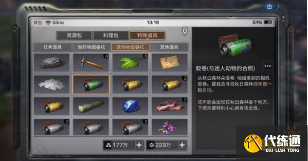 明日之后有哪些特殊成就