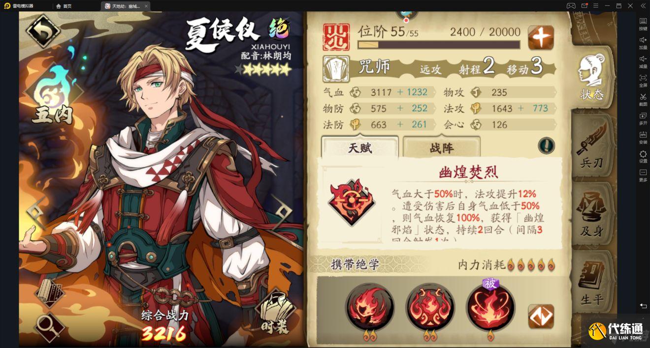 天地劫：幽城再临古伦德强吗