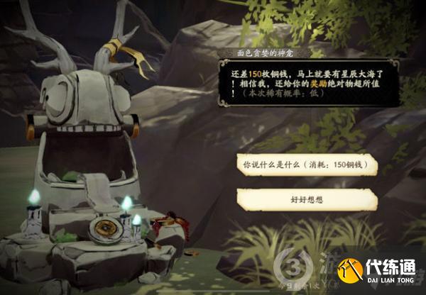 天地劫幽城再临神龛提高特等奖概率方法