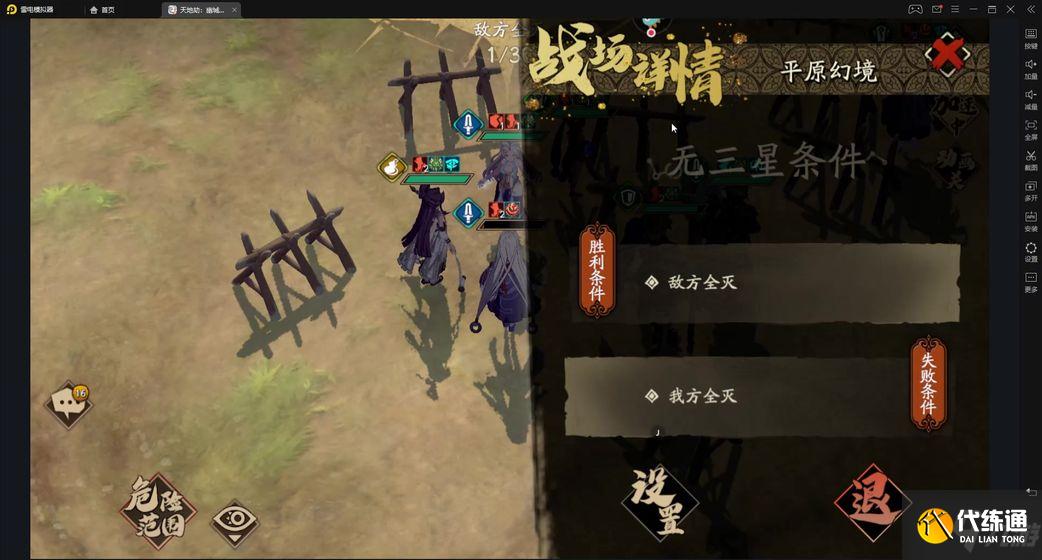 天地劫：幽城再临古伦德强吗