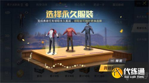 和平精英勇者任务在哪里打开?勇者任务开启攻略