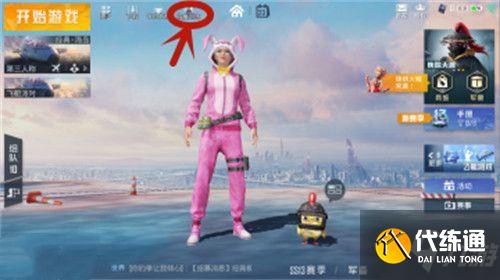 和平精英勇者任务在哪里打开?勇者任务开启攻略