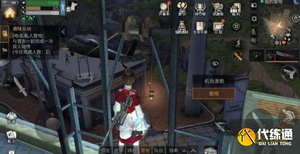 明日之后有哪些特殊成就