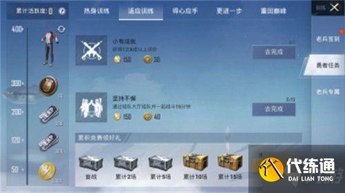 和平精英勇者任务在哪里打开?勇者任务开启攻略