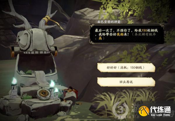 天地劫幽城再临神龛提高特等奖概率方法