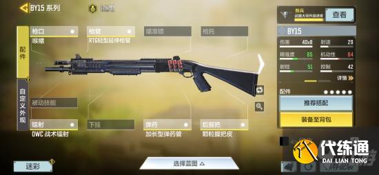 使命召唤手游硬派战术团队竞技枪械推荐及打法分析