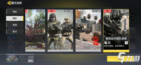 使命召唤手游硬派战术团竞攻略_硬派战术团竞技巧