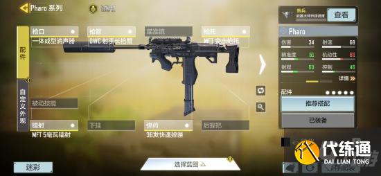 使命召唤手游硬派战术团队竞技枪械推荐及打法分析