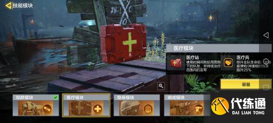 使命召唤异变狂潮困难模式看完这个攻略后其他的都不用看了【视频创作】