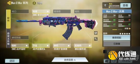 使命召唤手游硬派战术团队竞技枪械推荐及打法分析