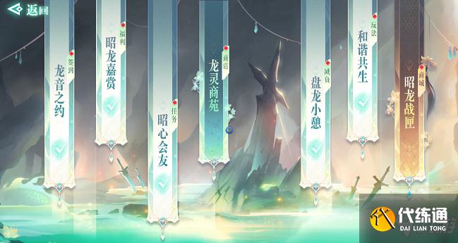 天谕手游第九章隐藏结局攻略大全