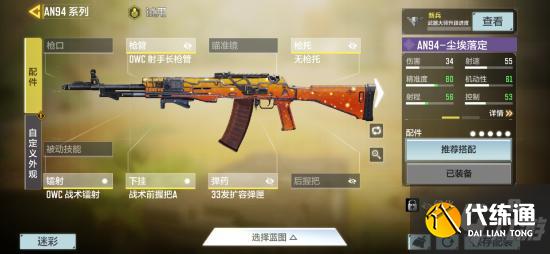 使命召唤手游硬派战术团队竞技枪械推荐及打法分析