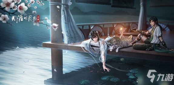 天涯明月刀手游青鸾赠礼活动详解_青鸾赠礼攻略