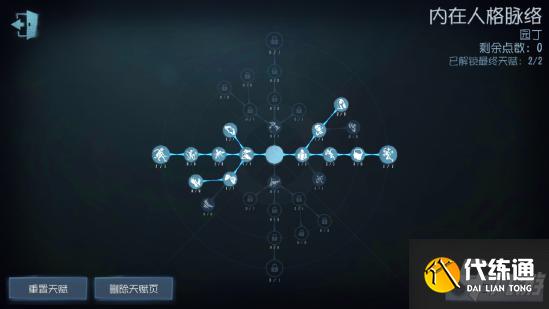 第五人格园丁献祭流怎么玩