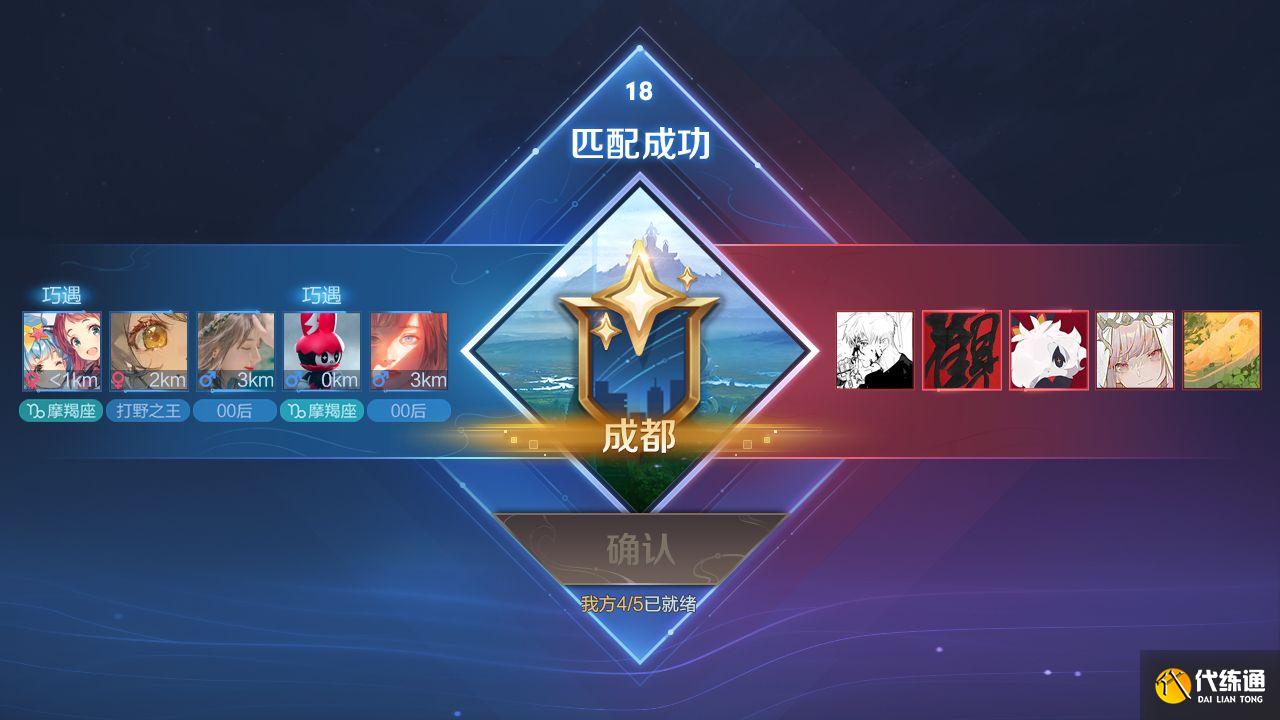 王者荣耀同城匹配方法_王者荣耀同城匹配攻略