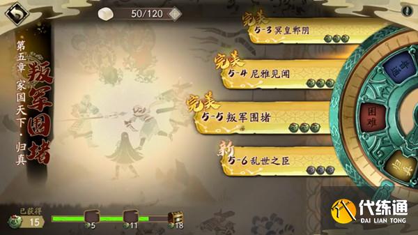 天地劫幽城再临归真5-5攻略_归真5-5叛军围堵通关步骤详解