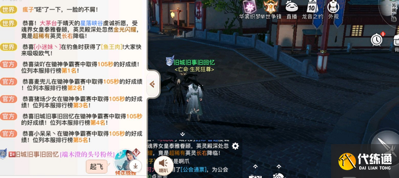 天谕锄神争霸攻略_天谕锄神争霸技巧