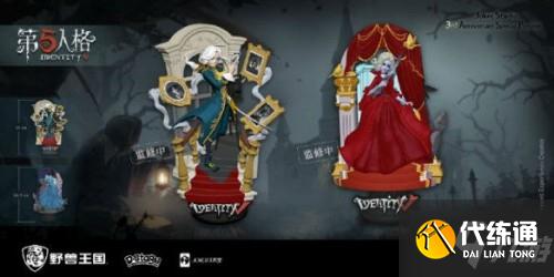 第五人格野兽王国联动活动详解_玩法攻略