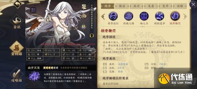 天地劫幽城再临黎幽五内怎么加点