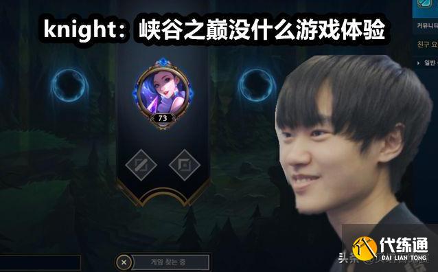 韩媒爆料：中国演员干扰Faker排位！LOL官方将整治国服+韩服演员