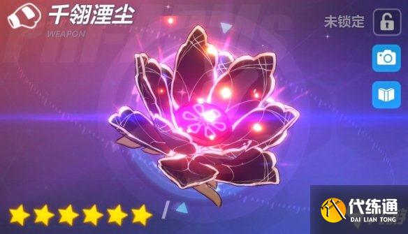 《崩坏3》千翎湮尘怎么样