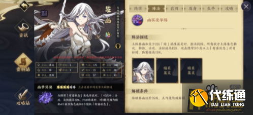 黎幽阵容搭配推荐_天地劫黎幽阵容攻略