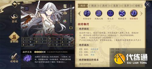 天地劫幽城再临黎幽魂石搭配攻略_黎幽魂石攻略