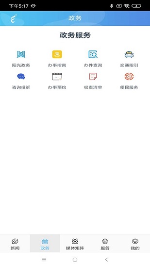 云上鄂托克app
