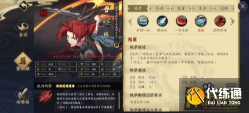 天地劫幽城再临曹沁阵容搭配攻略_曹沁阵容搭配指南