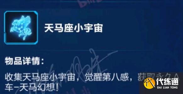 天马座小宇宙获得方法详解_qq飞车手游攻略