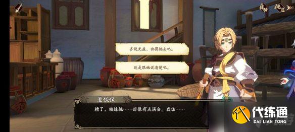 《天地劫幽城再临》蚀之隙第七章隐藏道具位置攻略