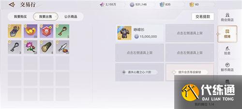 天谕手游游戏截图