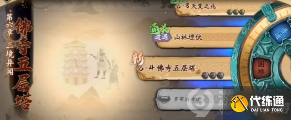 天地劫幽城再临6-4隐藏成就达成攻略_天地劫幽城再临隐藏成就