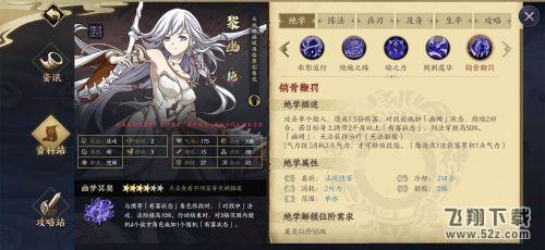 天地劫手游黎幽魂石搭配攻略