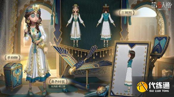 第五人格17赛季精华1宝箱奖励有哪些