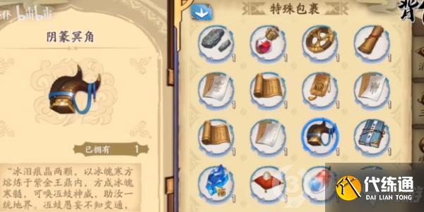 天地劫幽城再临6-4隐藏成就图文攻略