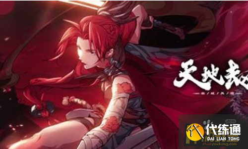 天地劫幽城再临曹沁技能怎么搭配_曹沁技能搭配攻略