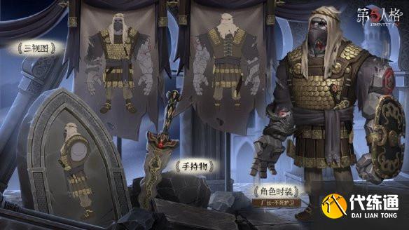 第五人格17赛季精华1宝箱奖励有哪些