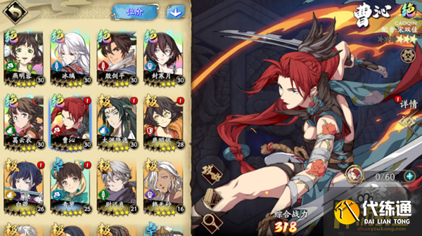 天地劫幽城再临_曹沁五内加点攻略