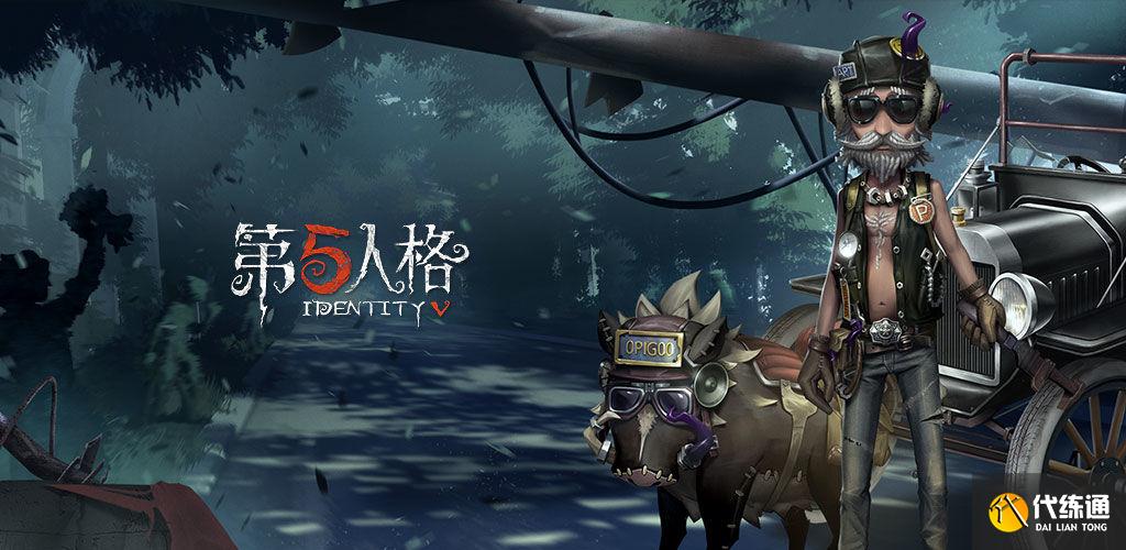 第五人格第十七赛季更新内容一览_第五人格更新内容