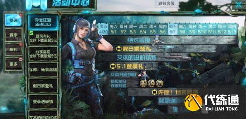 使命召唤手游猎人笔记在哪