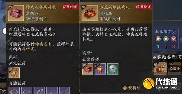 天涯明月刀手游英雄级副本怎么打