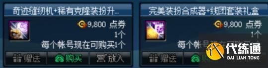 DNF奇迹线团获取方式