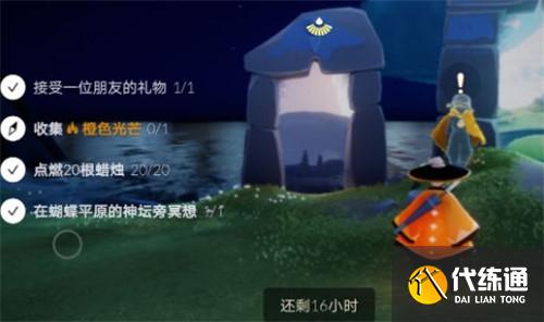 光遇5.8任务攻略_光遇5.8日常任务攻略