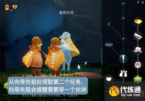 光遇大树屋第二个任务怎么做？大树屋第二个任务攻略大全
