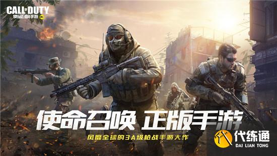 使命召唤手游天降异物活动怎么玩-天降异物活动规则详解