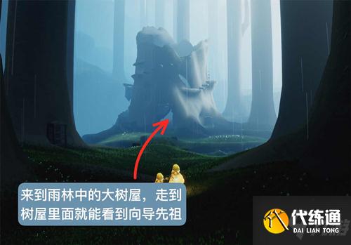 光遇大树屋第二个任务怎么做？大树屋第二个任务攻略大全